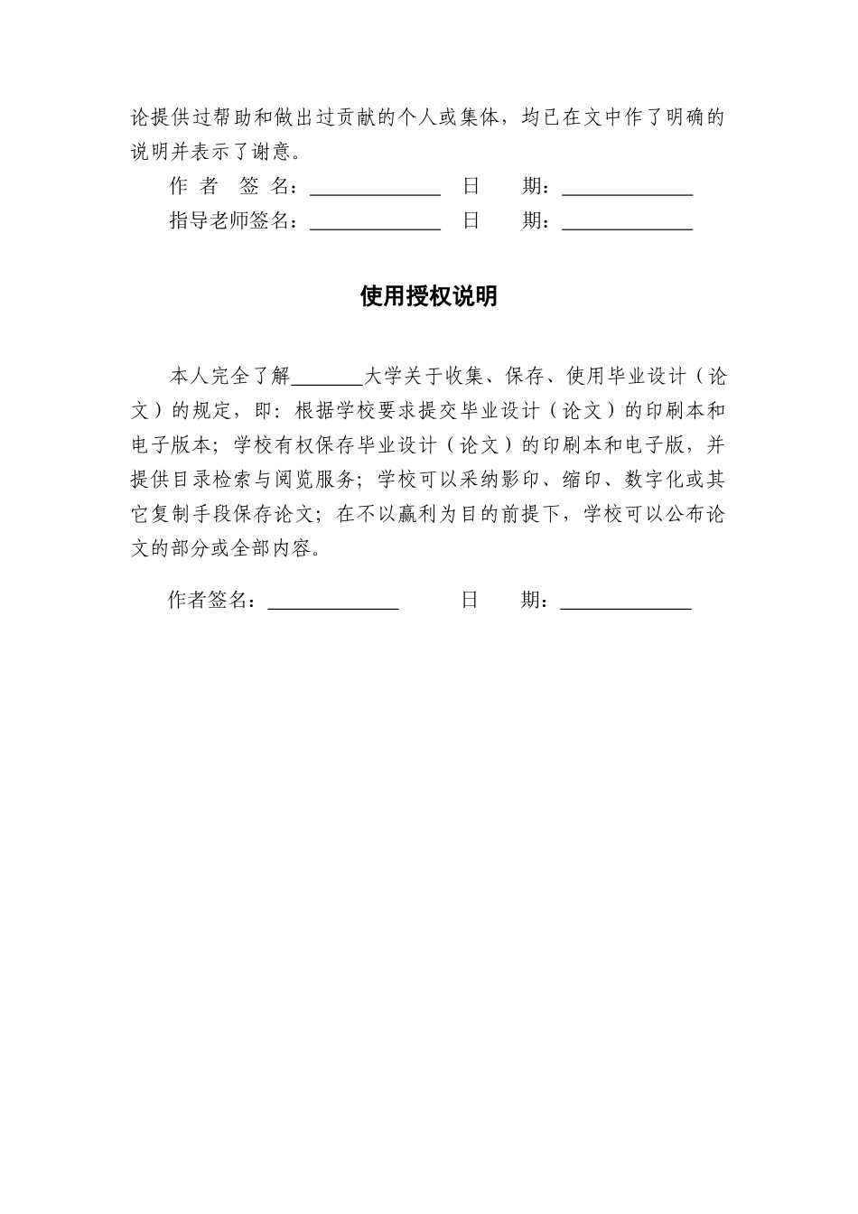 基于web的公寓管理系统的设计与实现--毕业论文_第2页