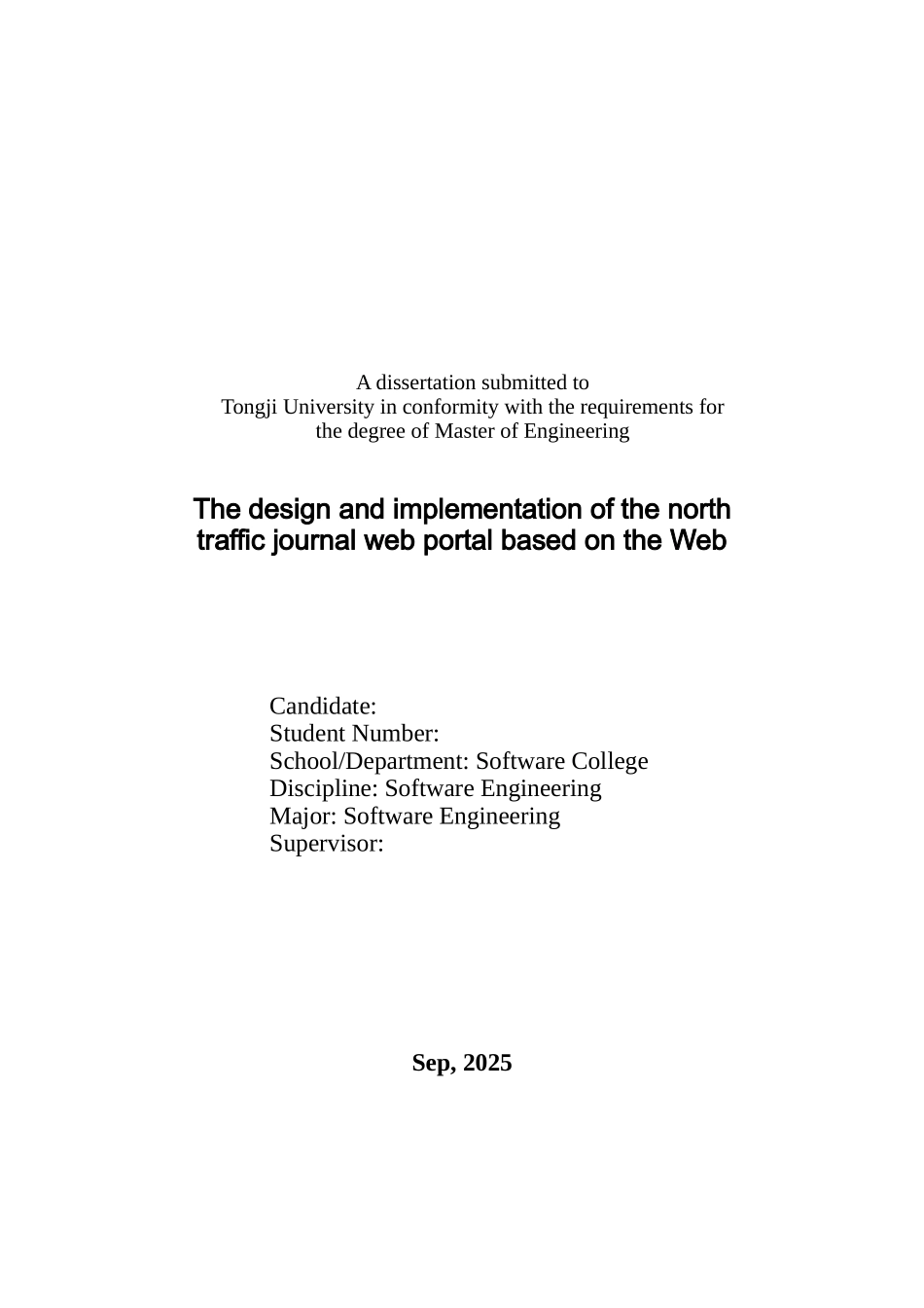 基于Web的北方交通期刊门户网站的设计与实现毕业论文_第2页