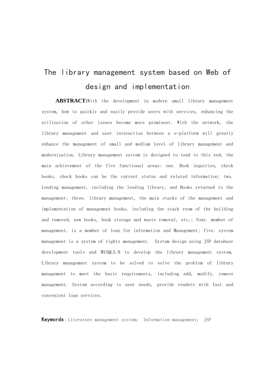 基于web的图书管理系统的设计与实现修改稿--大学论文_第2页