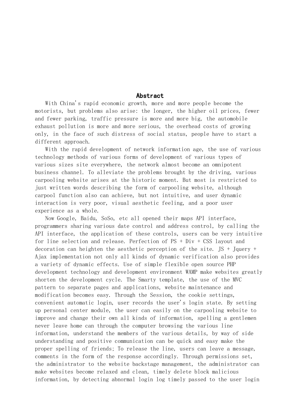 基于web的同城拼车服务系统的设计与实现信息检索子系统大学论文_第2页