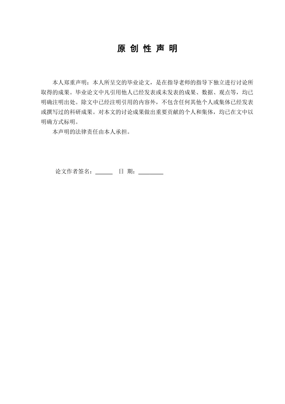 基于WEB的同学校友录的开发_第2页