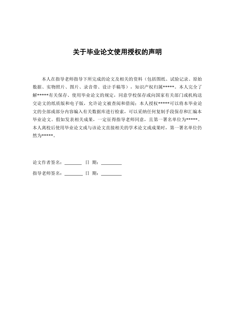 基于WEB的同学校友录的开发_第3页