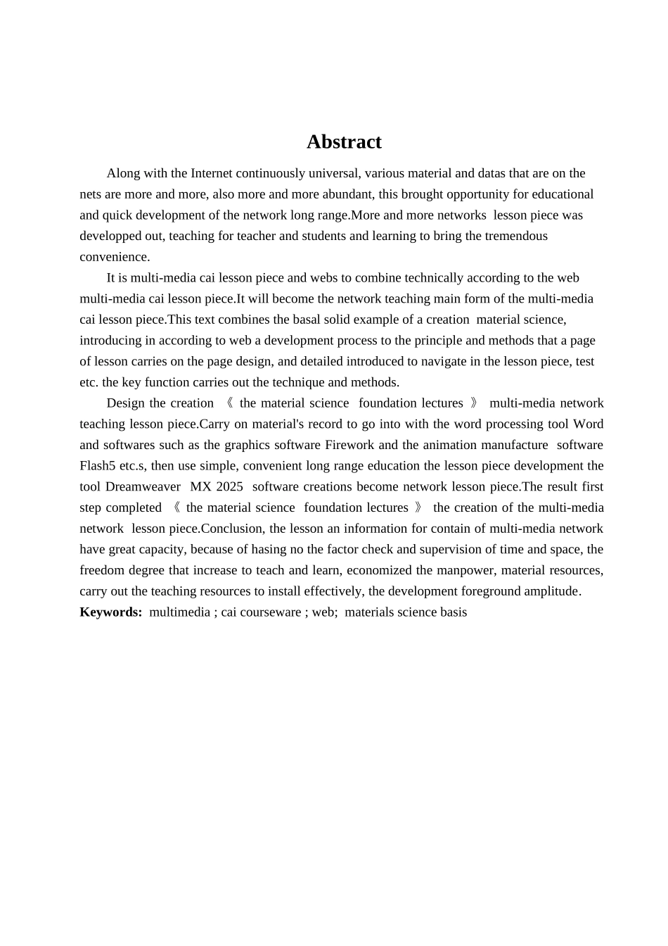 基于web的多媒体cai课件大学本科毕业论文_第2页