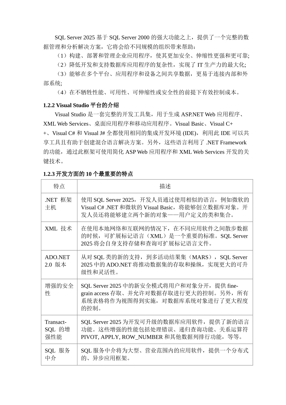 基于web的教学互动平台系统的设计——论坛模块及人员管理模块的设计-工学学士毕业论文_第3页