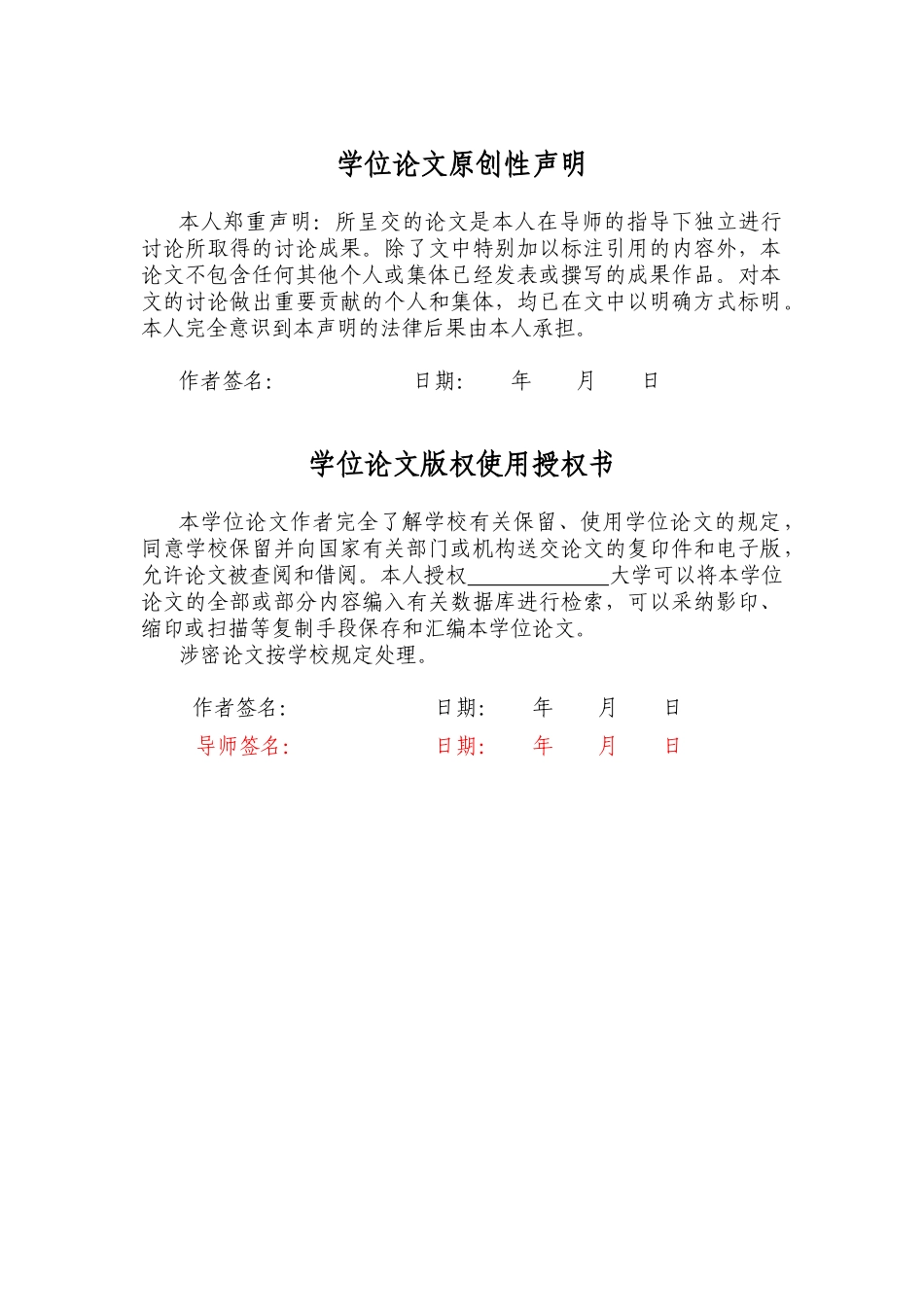 基于Web的文本分类挖掘的研究学士学位论文_第2页