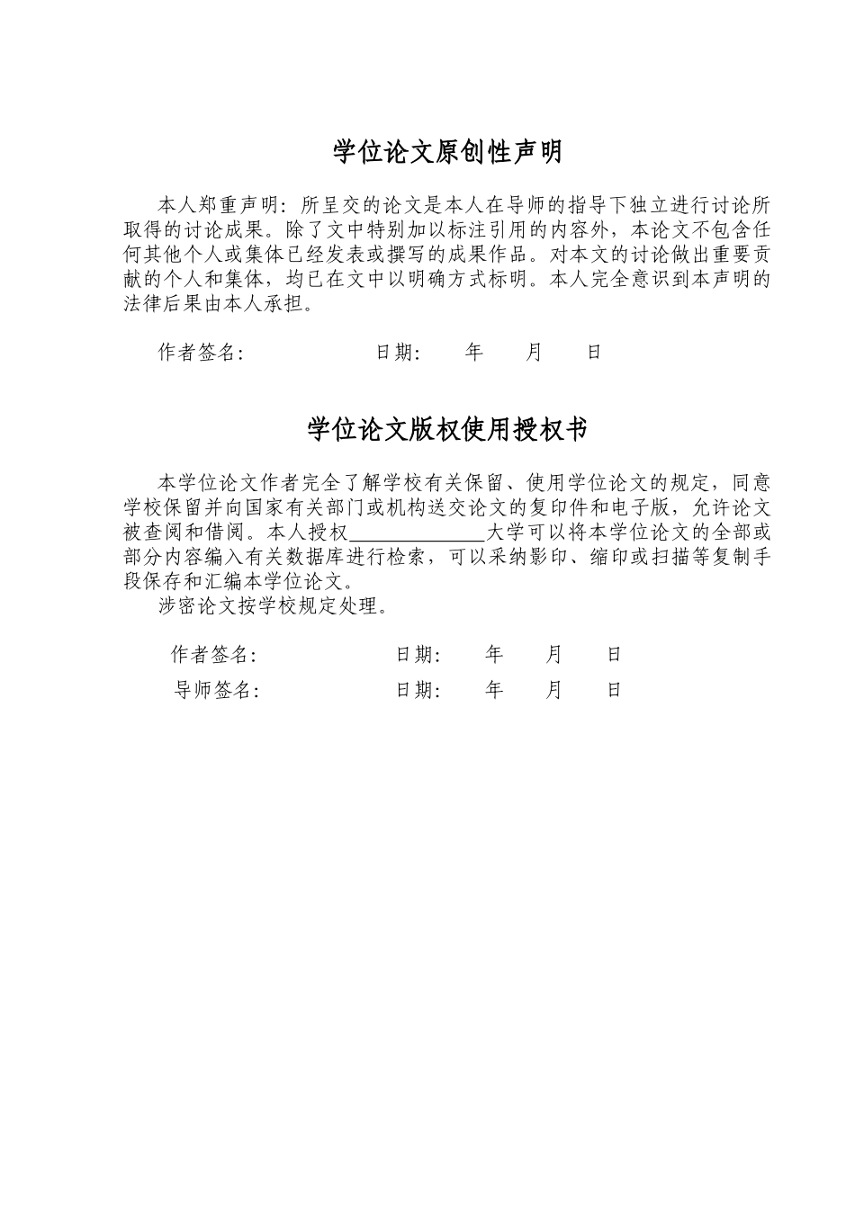 基于web的文档管理系统的设计及实现--学位论文_第3页