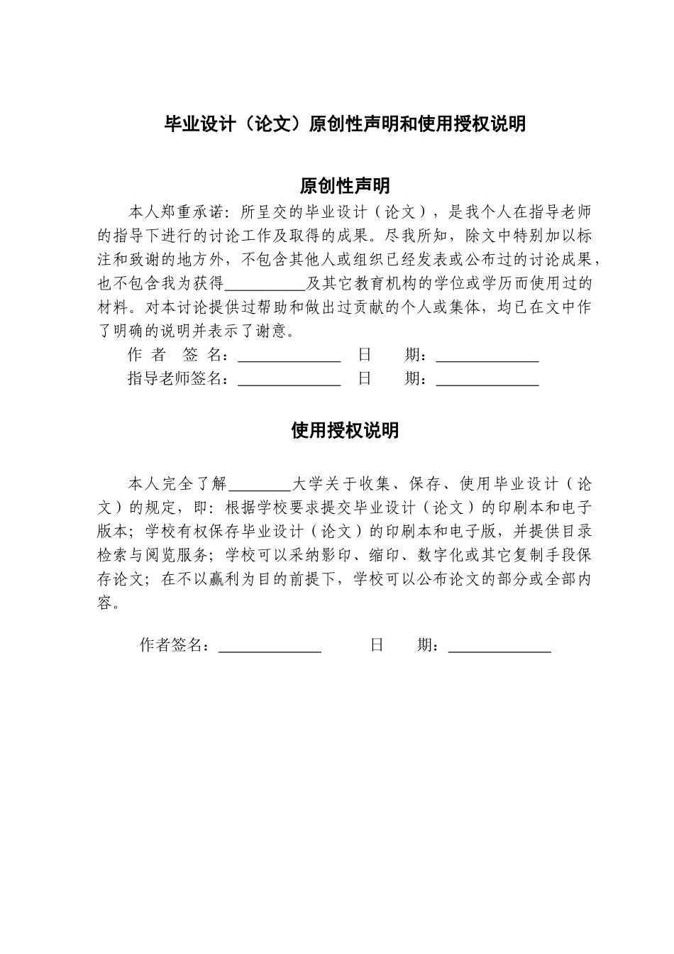 基于web的文件服务器的设计与实现-毕设论文_第2页