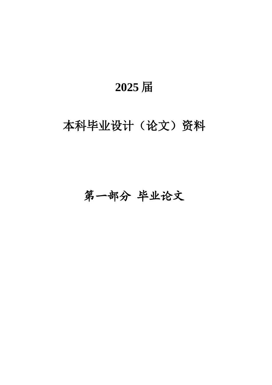 基于web的机房管理系统的设计与实现设计论文-毕设论文_第2页