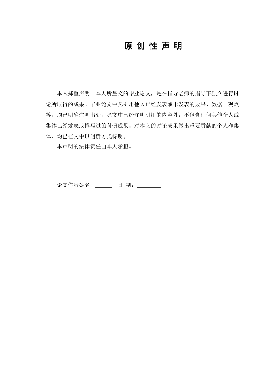 基于web的物流管理系统的设计与实现大学本科毕业论文_第3页