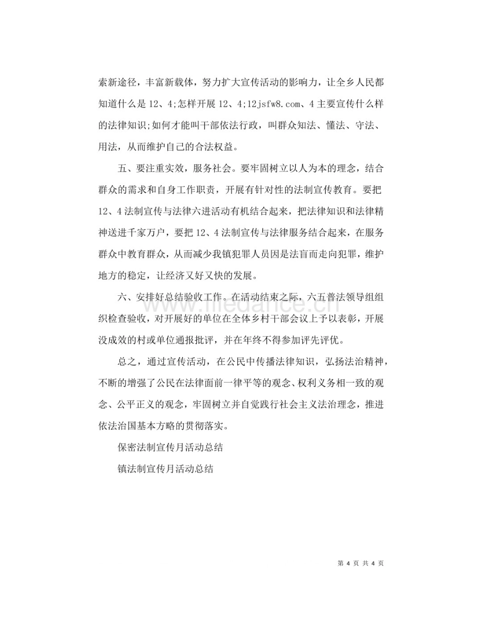 基于web的百货商店的设计与实现大学本科毕业论文_第1页