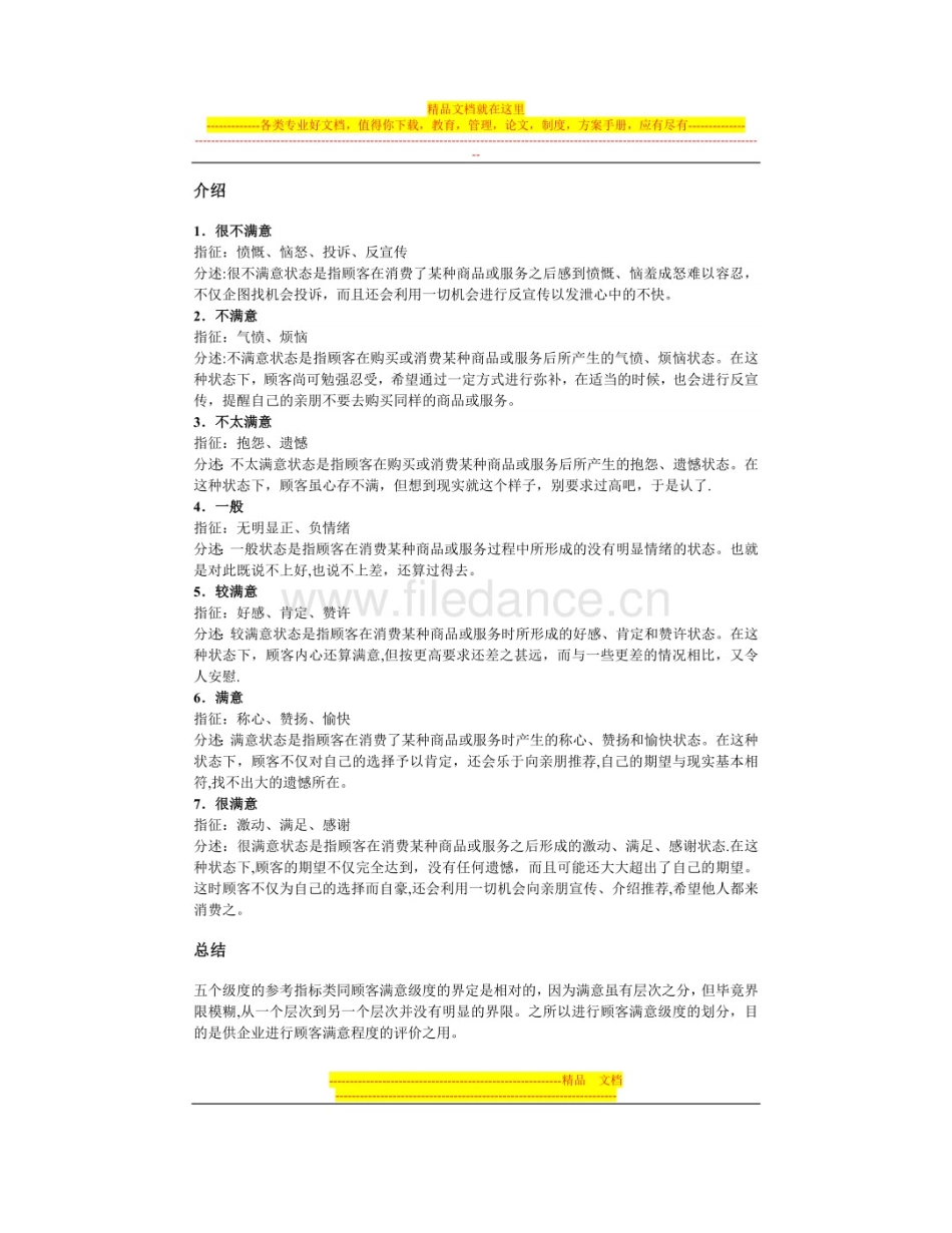 基于WEB的电子邮件系统邮件协议研究与系统功能实现毕业论文_第1页