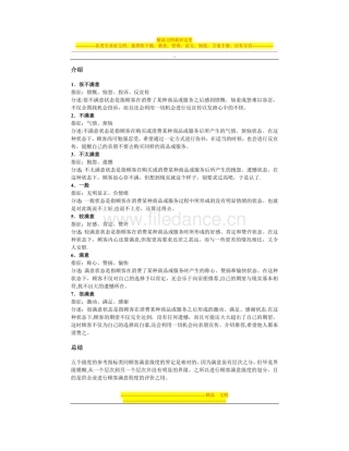 基于WEB的电子邮件系统邮件协议研究与系统功能实现毕业论文
