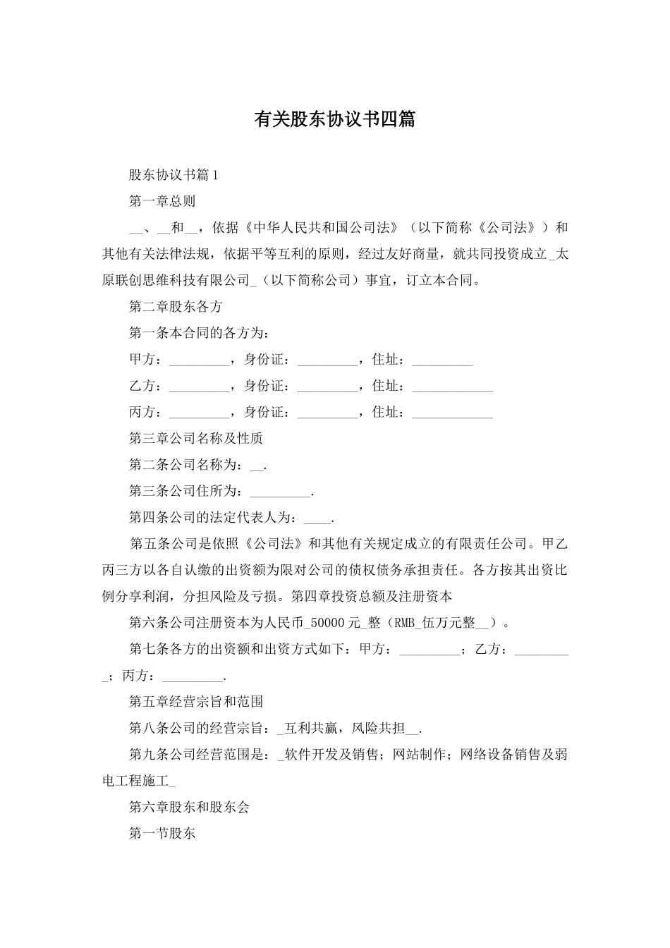 基于web的网上书城系统设计毕业论文设计_第1页