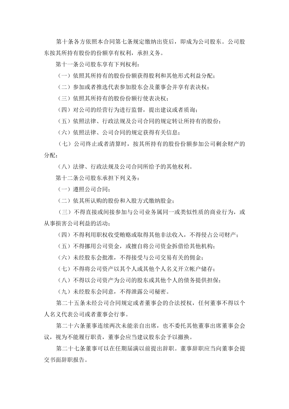 基于web的网上书城系统设计毕业论文设计_第2页