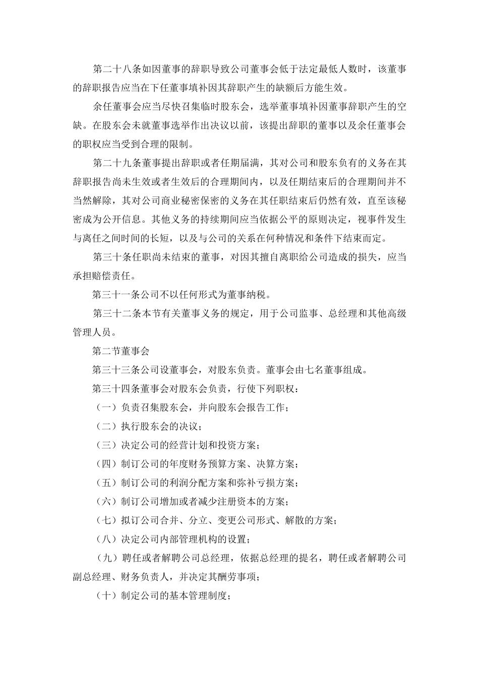 基于web的网上书城系统设计毕业论文设计_第3页