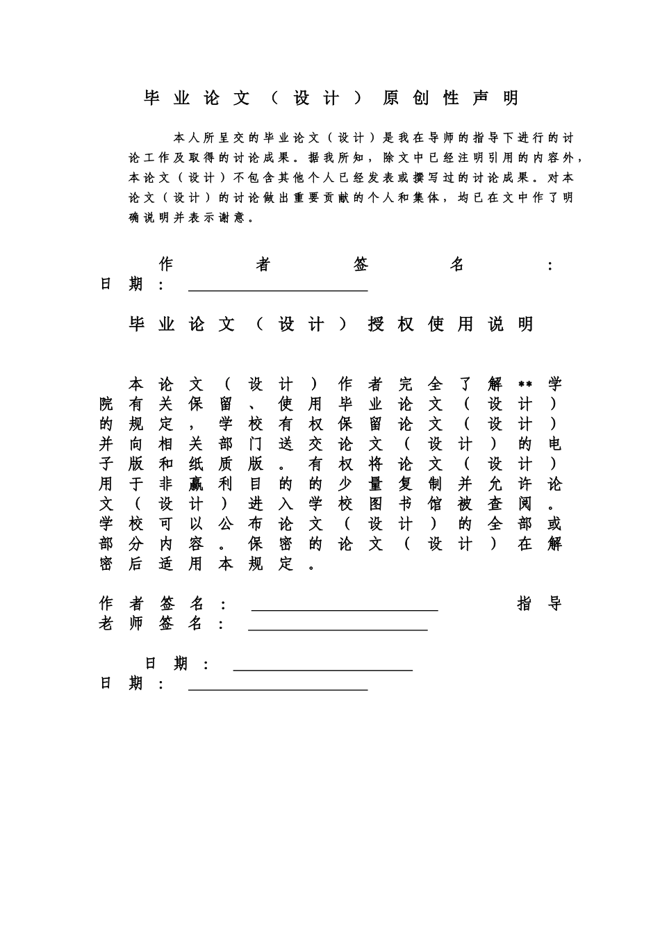 基于web的网上书店管理系统大学本科毕业论文_第2页