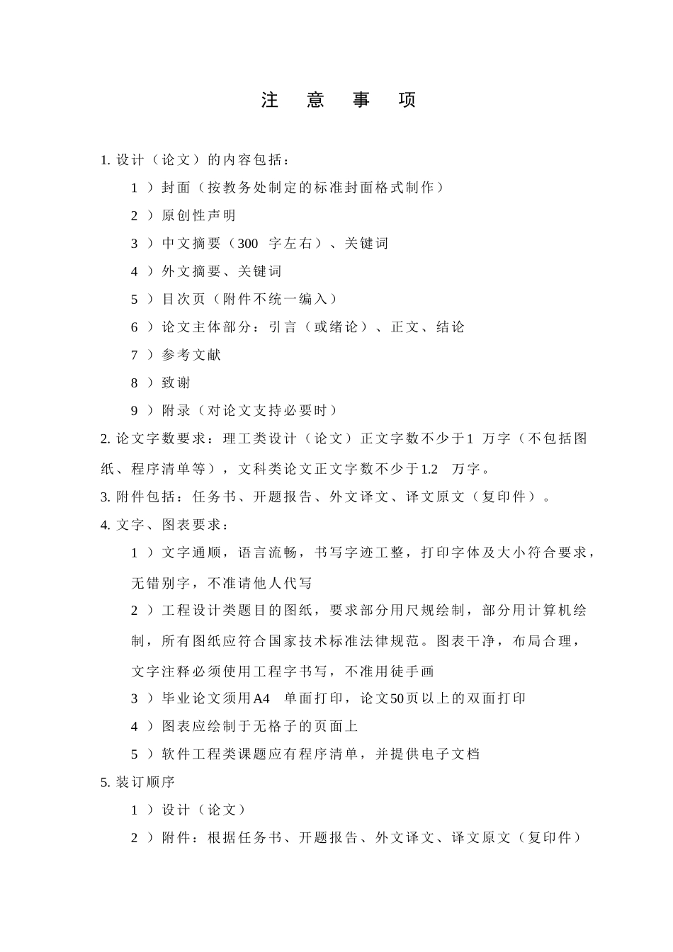 基于web的网上书店管理系统大学本科毕业论文_第3页