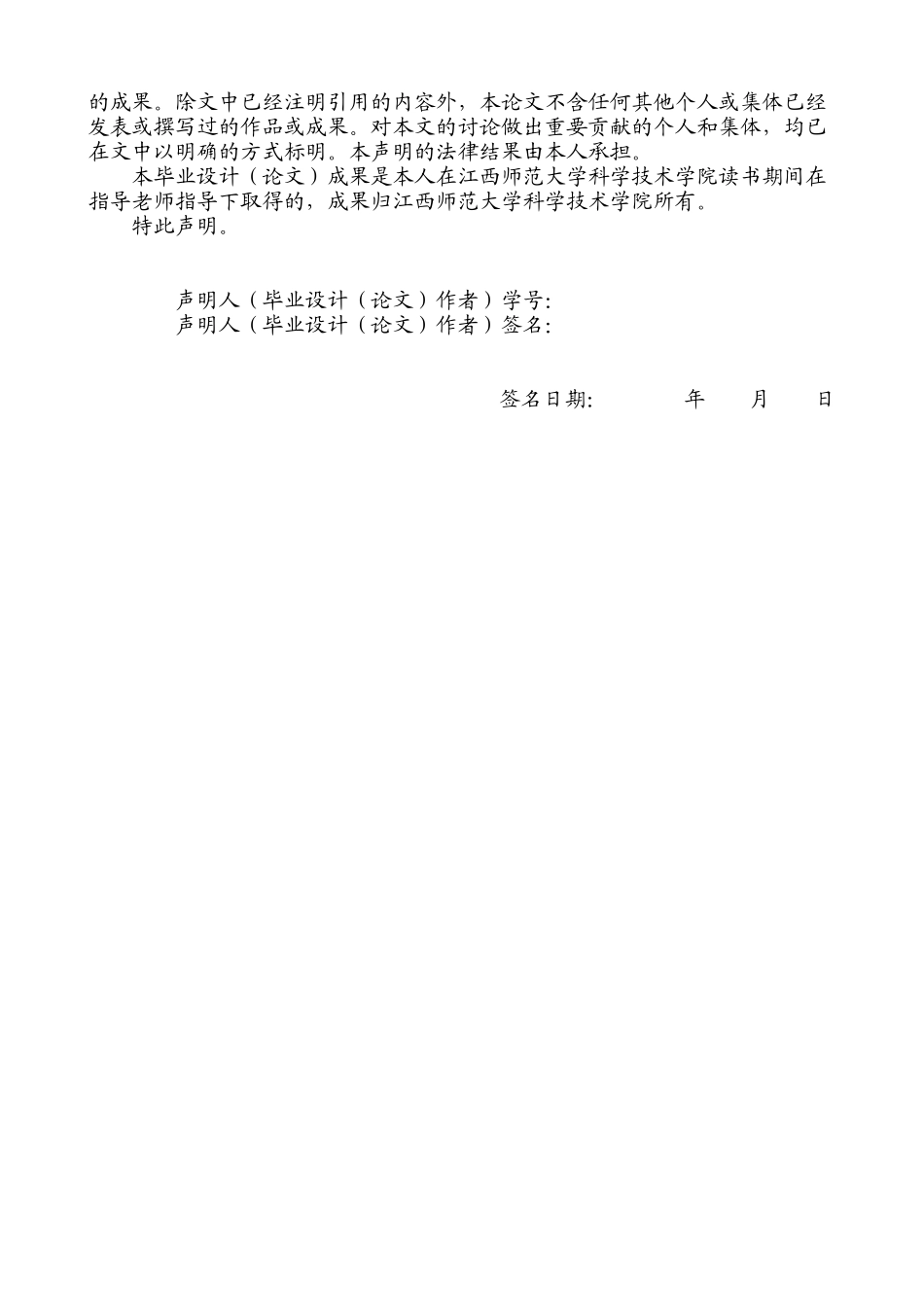 基于web的网上商城的设计与实现定稿大学论文_第2页