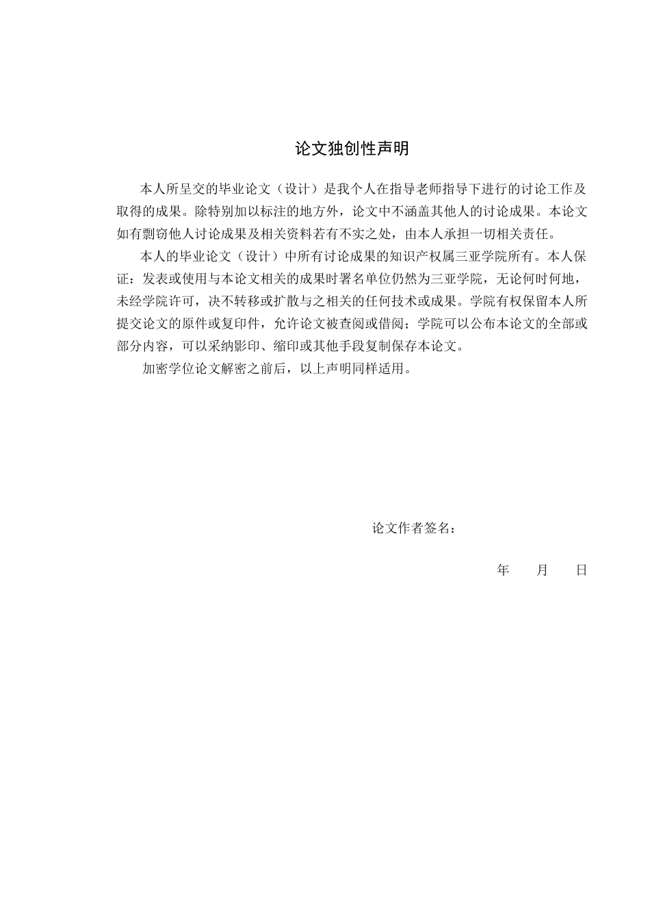基于web的药品销售与仓库管理大学本科毕业论文_第2页
