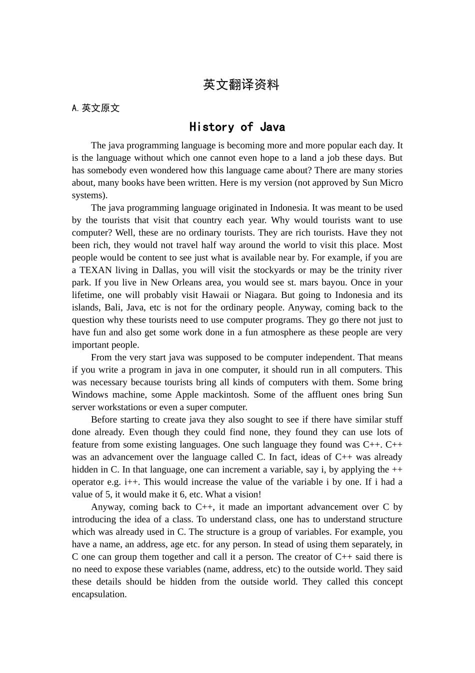 基于WEB的超市管理系统的设计和实译文1_第1页