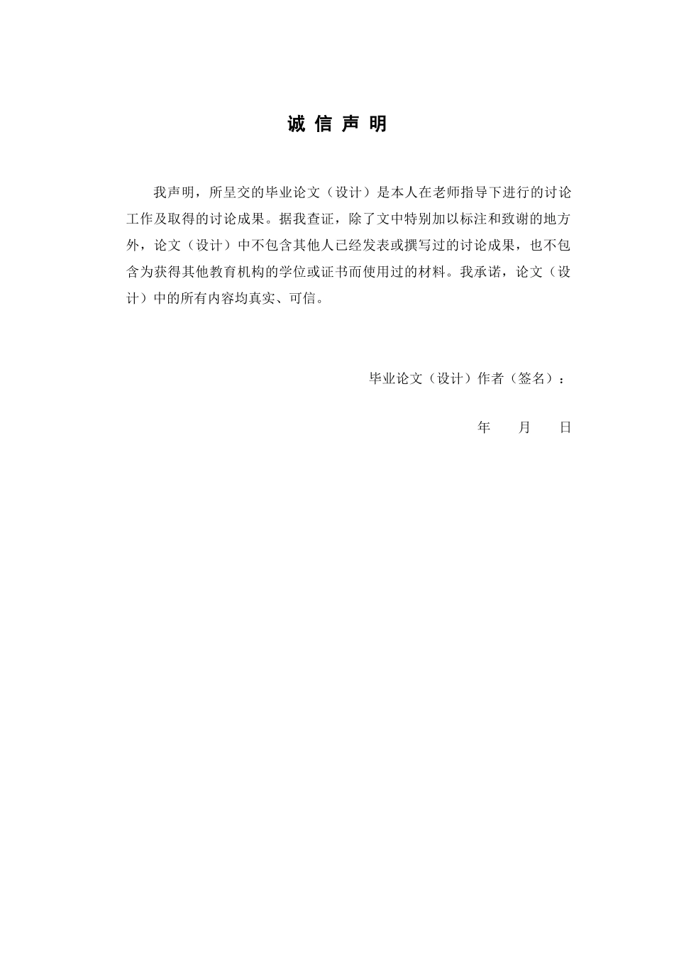 基于web的高校教务管理系统-毕业论文_第2页