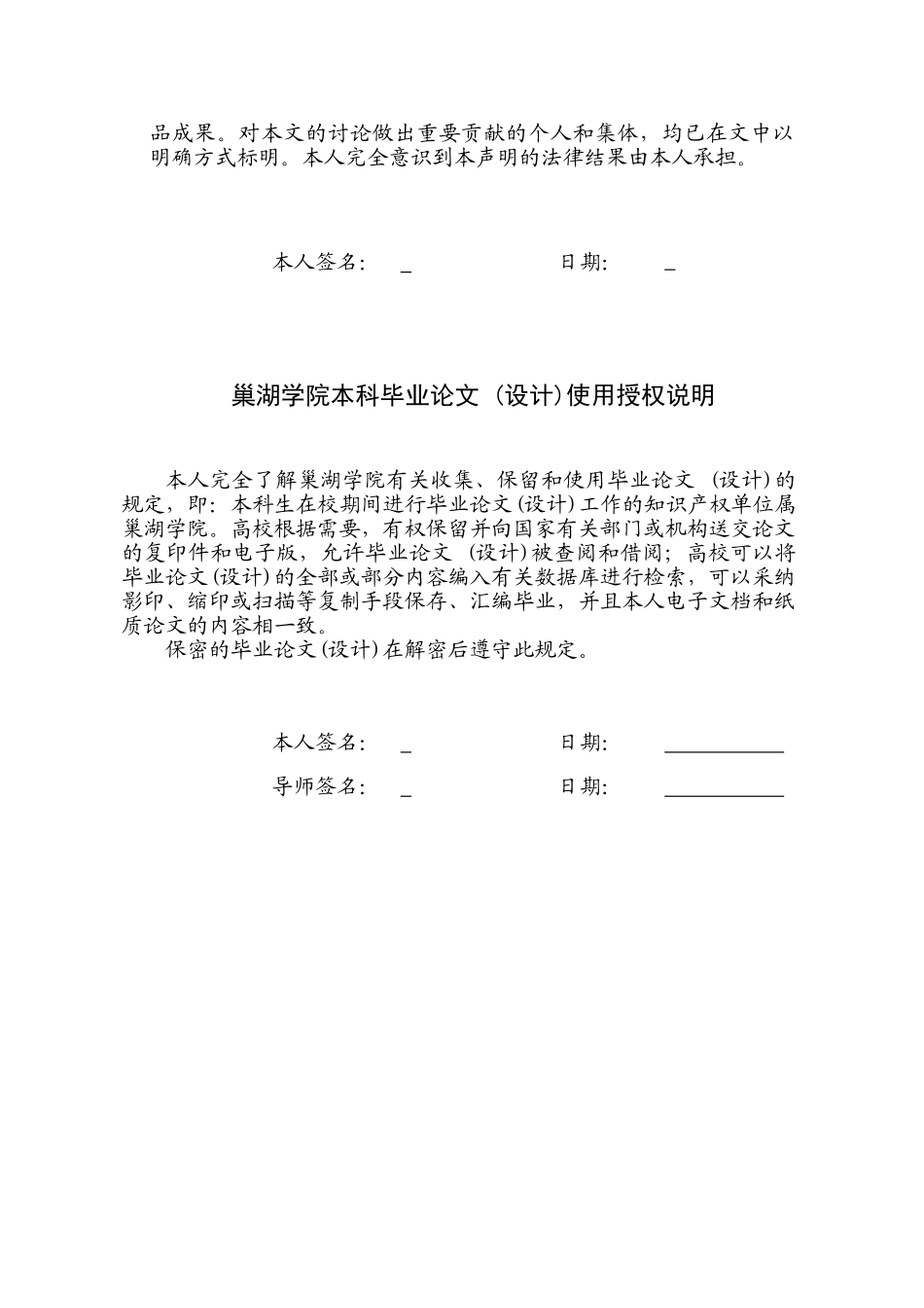 基于web的高校后勤管理系统-毕设论文_第2页