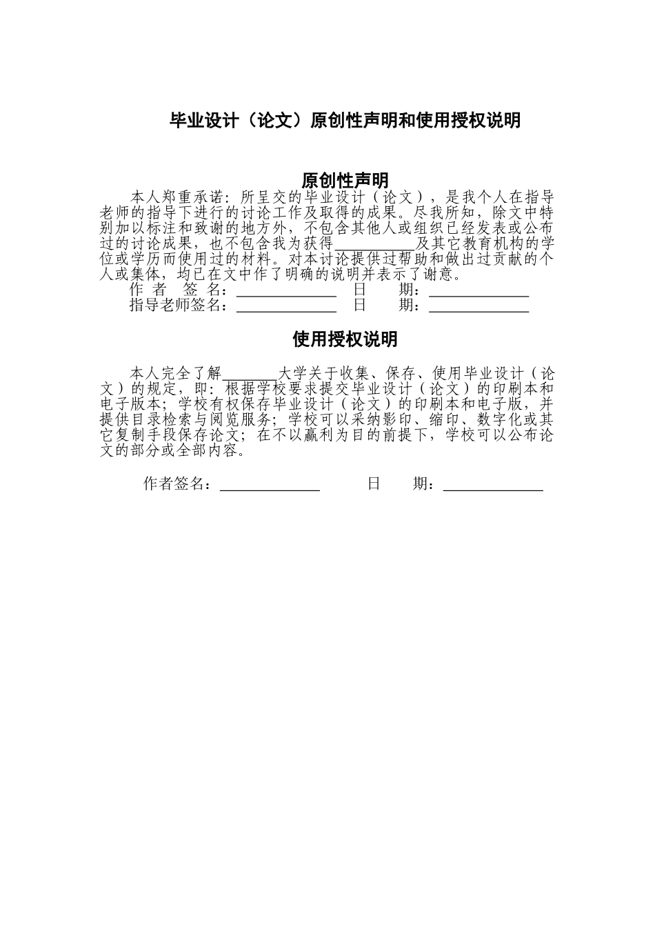 基于Web的高校教材选订系统的设计与实现毕业论文_第2页