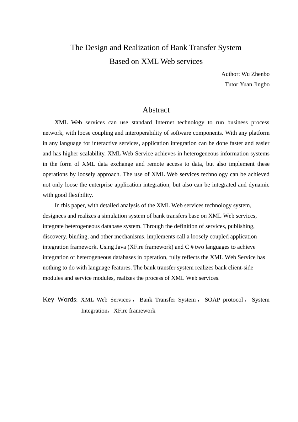 基于xmlweb服务的银行转账系统的设计与实现大学毕设论文_第3页