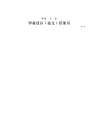 基于ZigBee技术的无线智能小车软件设计