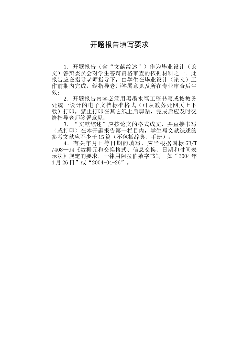 基于xml的在线投票系统本科学位论文_第3页