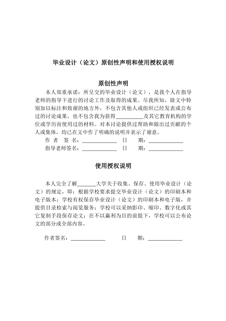 基于zigbee无线定位技术研究学士学位论文_第3页