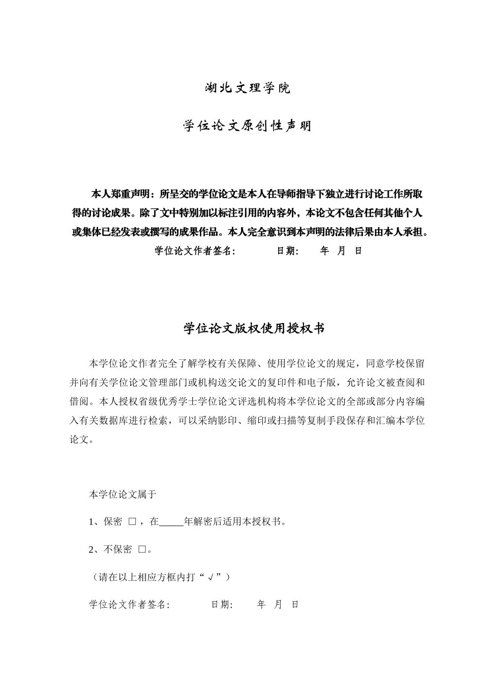 基于μC-OS-II操作系统的小车运动控制--本科毕业论文_第2页