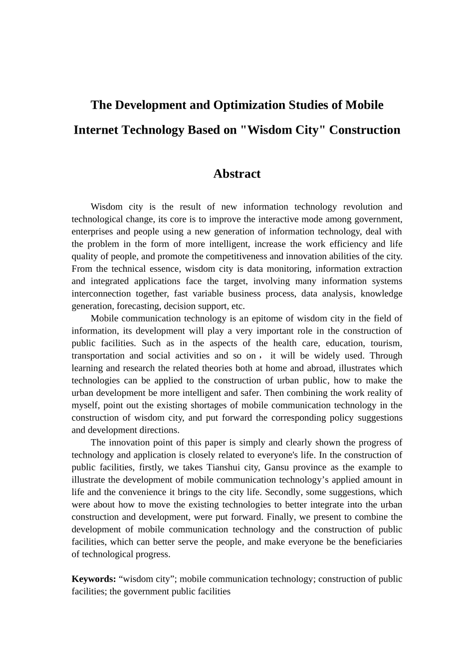 基于“智慧城市”中移动互联网技术的发展研究大学本科毕业论文_第2页