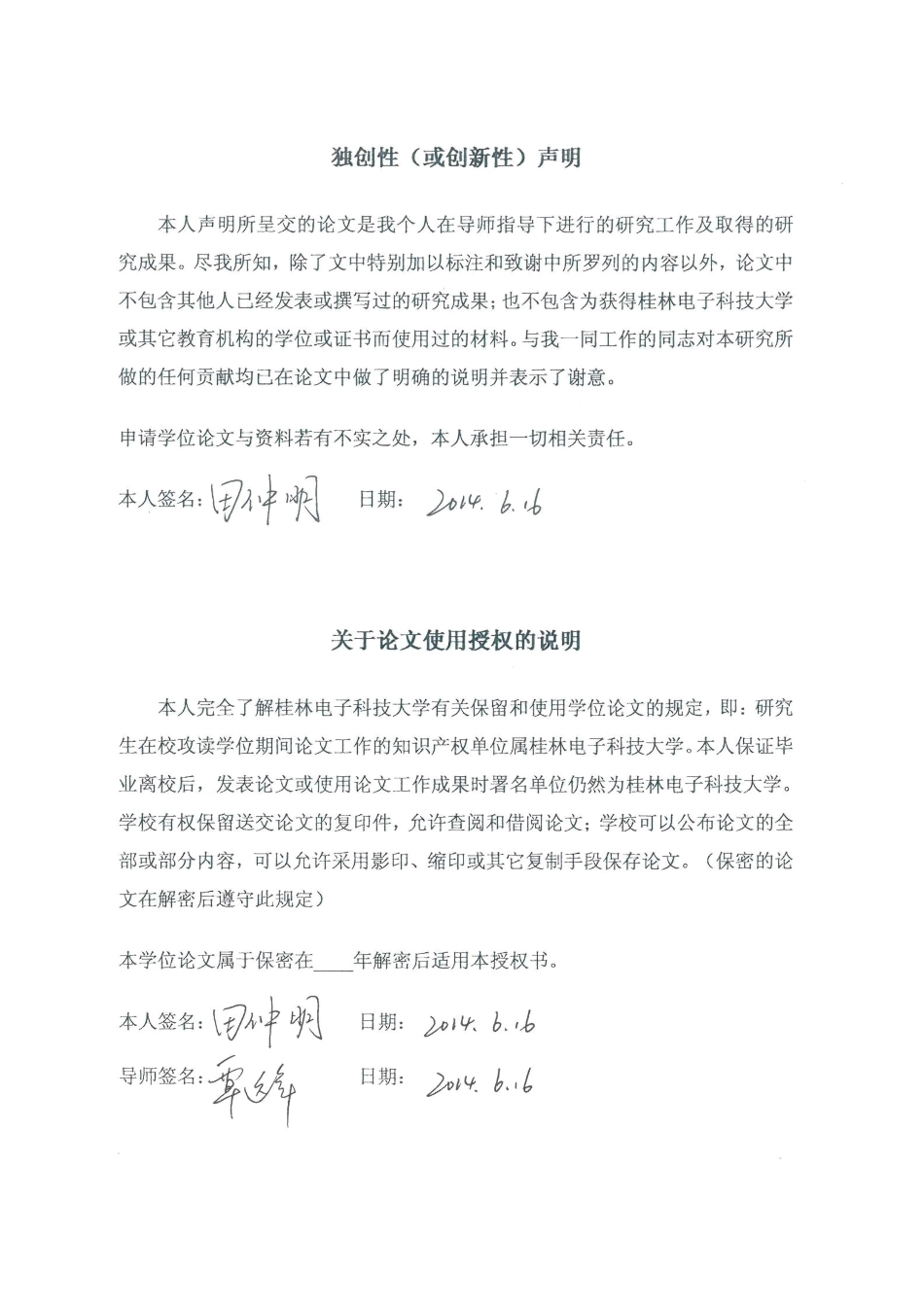 基于ZigBee的智能家居物联网系统设计硕士论文_第2页