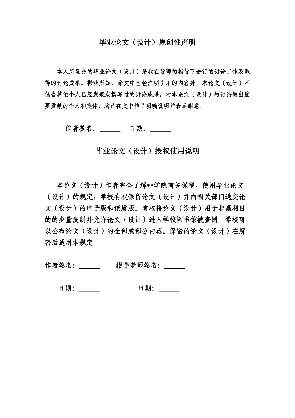 基于三菱数控系统立式加工中心plc控制程序设计毕业论文设计_第2页