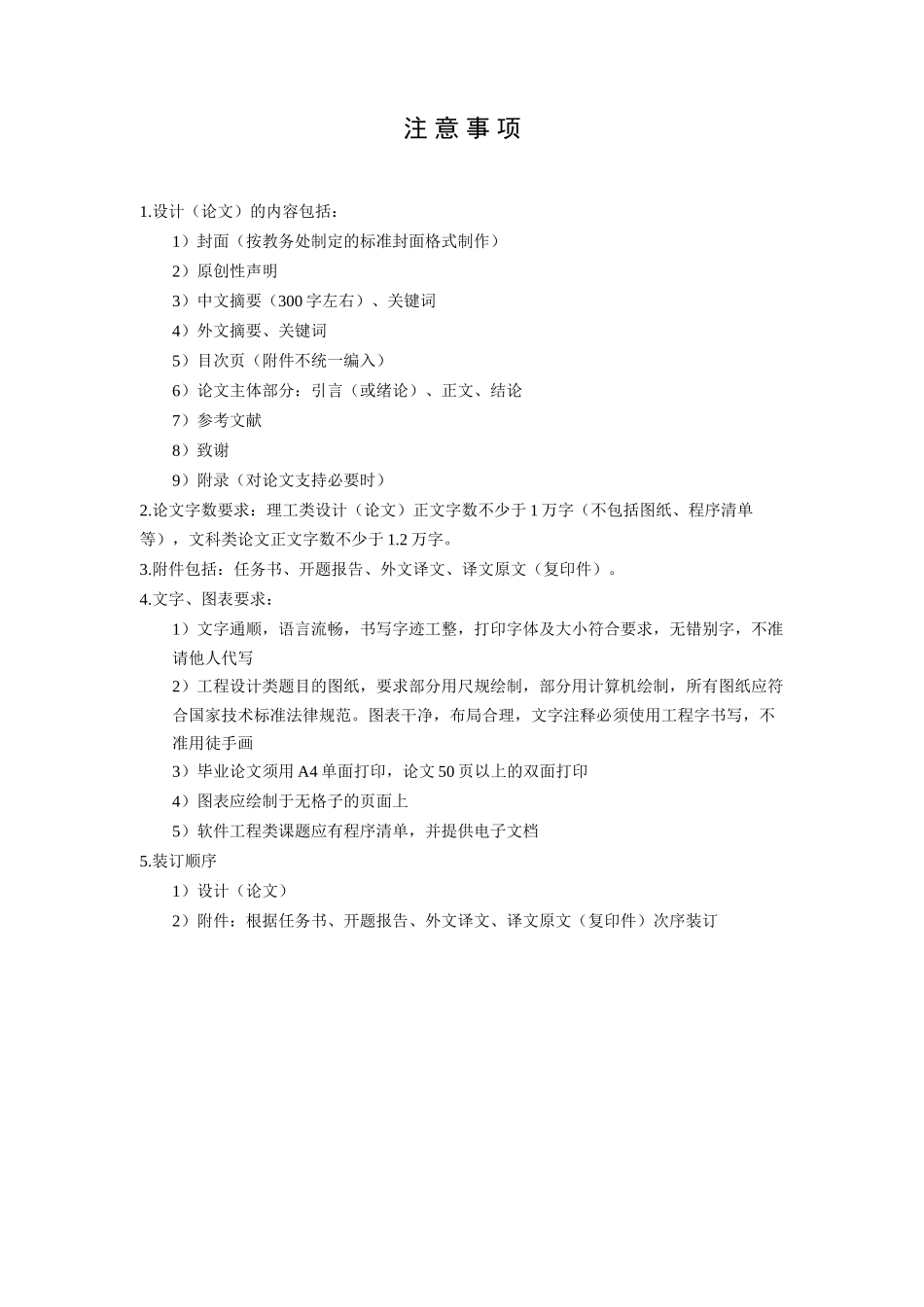 基于三菱数控系统立式加工中心plc控制程序设计毕业论文设计_第3页