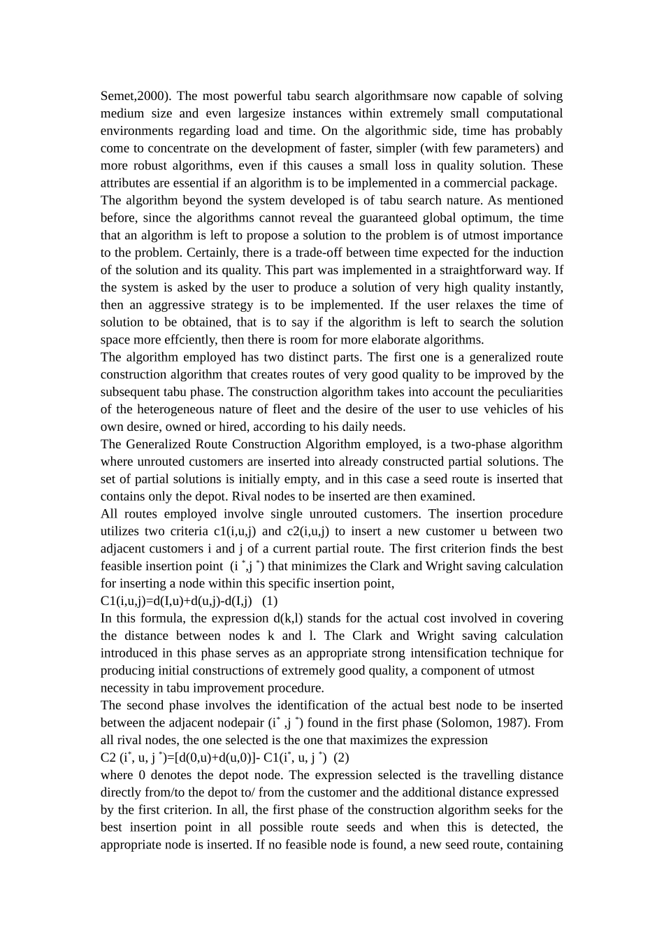 基于互联网的连锁企业的物流管理系统--大学毕业论文_第3页