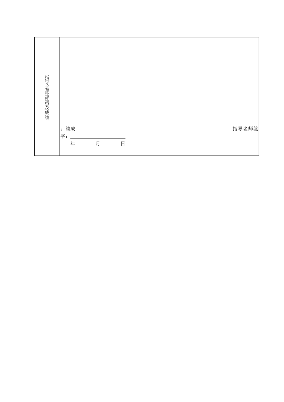 基于信息智能处理的轨道交通节能控制系统--物联网工程课程设计论文_第3页