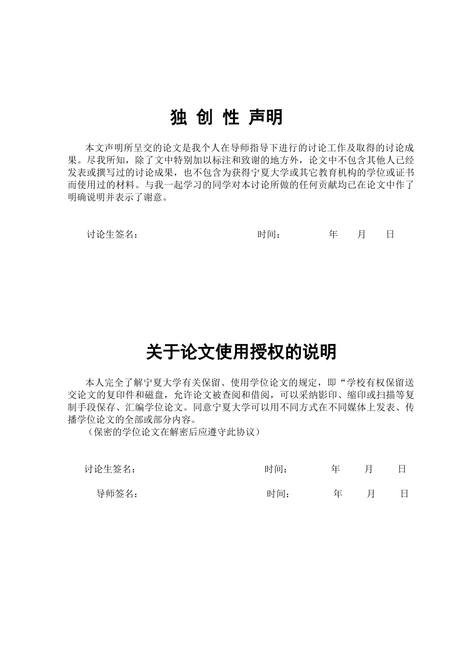 基于信息化的教师教学领导力研究与实践本科论文_第2页