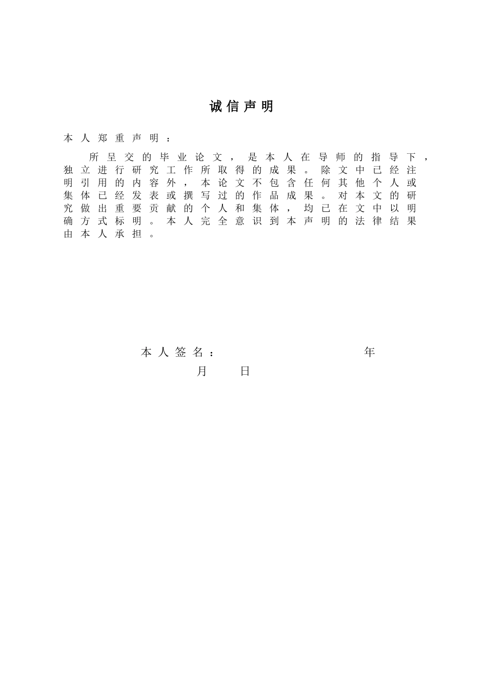 基于分水岭技术的图像分割算法实现本科学位论文_第2页