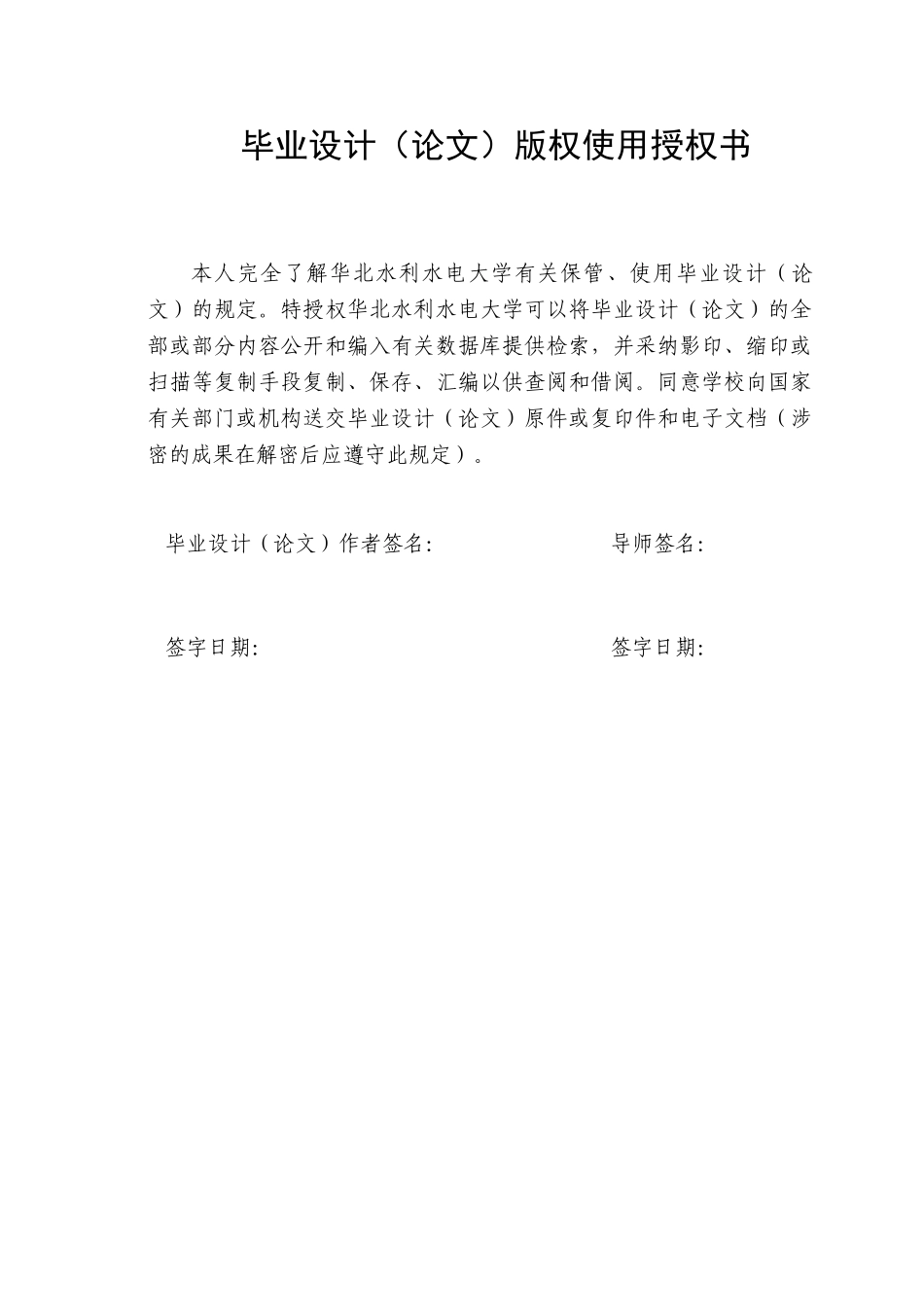 基于内部控制的企业财务舞弊学士学位论文_第3页