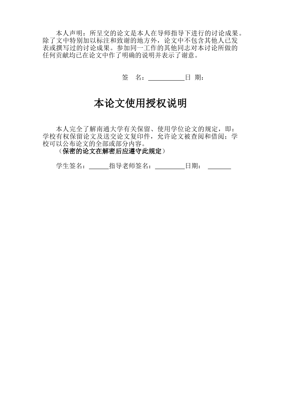 基于内点法的电力系统最优潮流算法研究南通大学学位论文_第2页