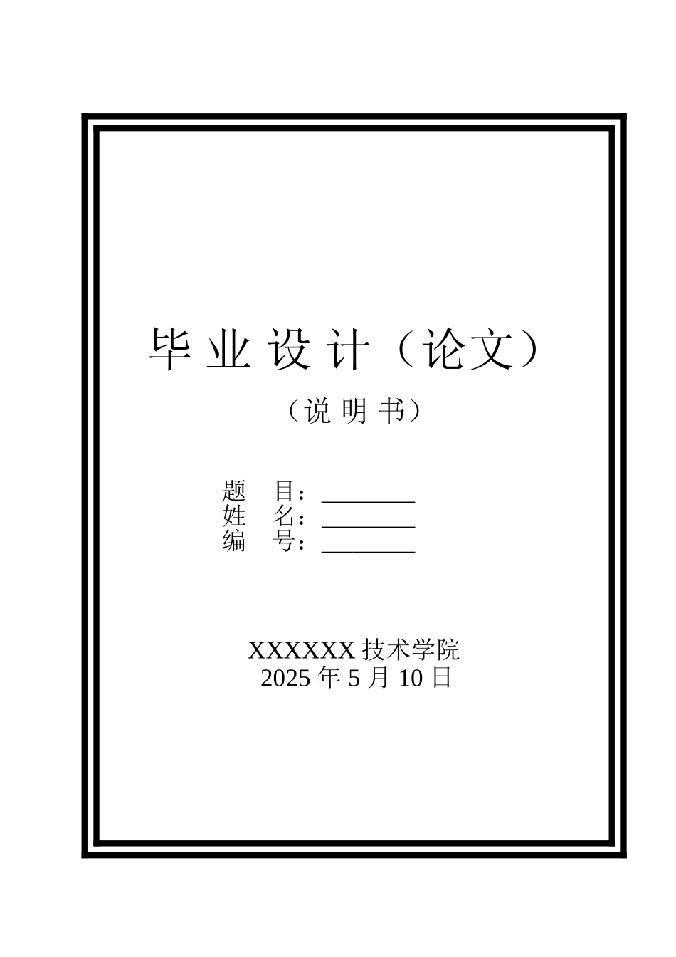 基于单片机16×64点阵设计本科论文_第1页