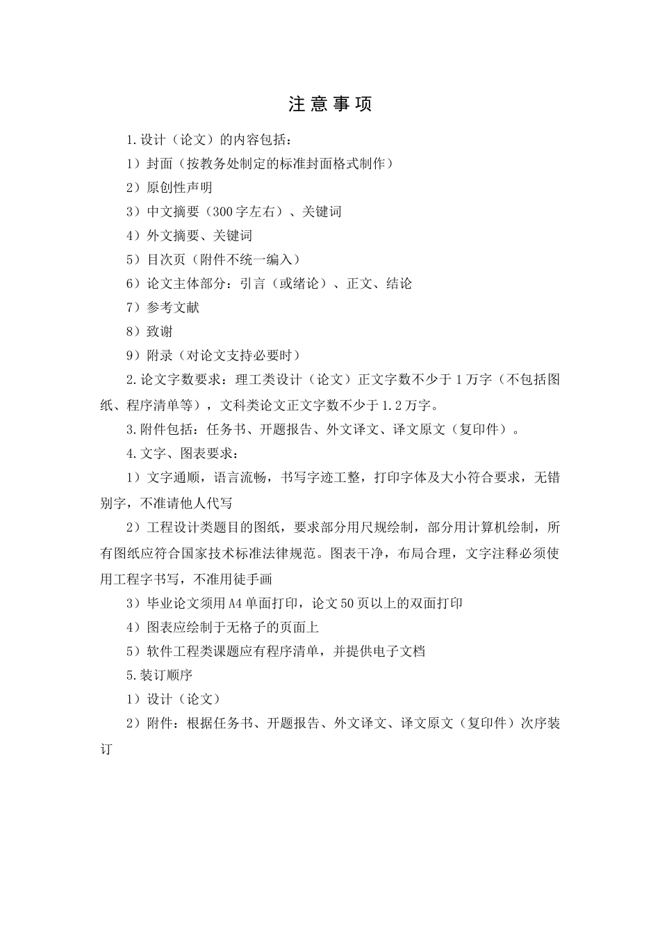 基于单片机STC12C5A60S2的锂电池设计_第3页