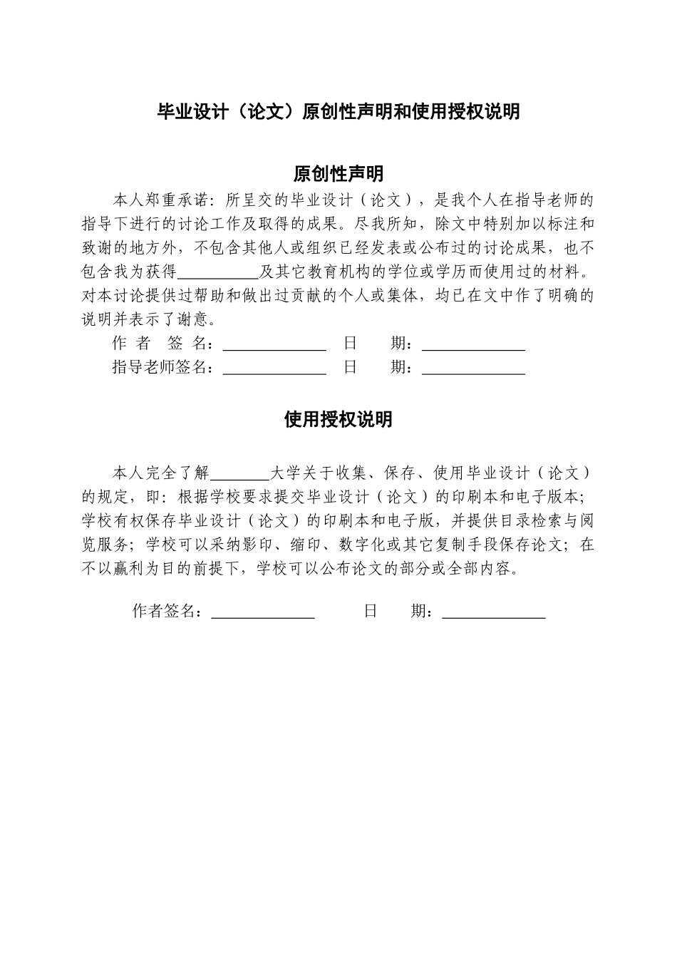 基于单片机仿真的数控直流电流源设计毕业设计_第2页