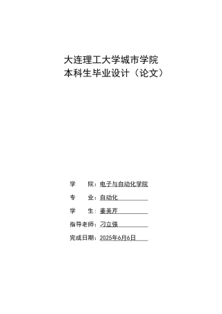 基于单片机出租车多功能计价器设计
