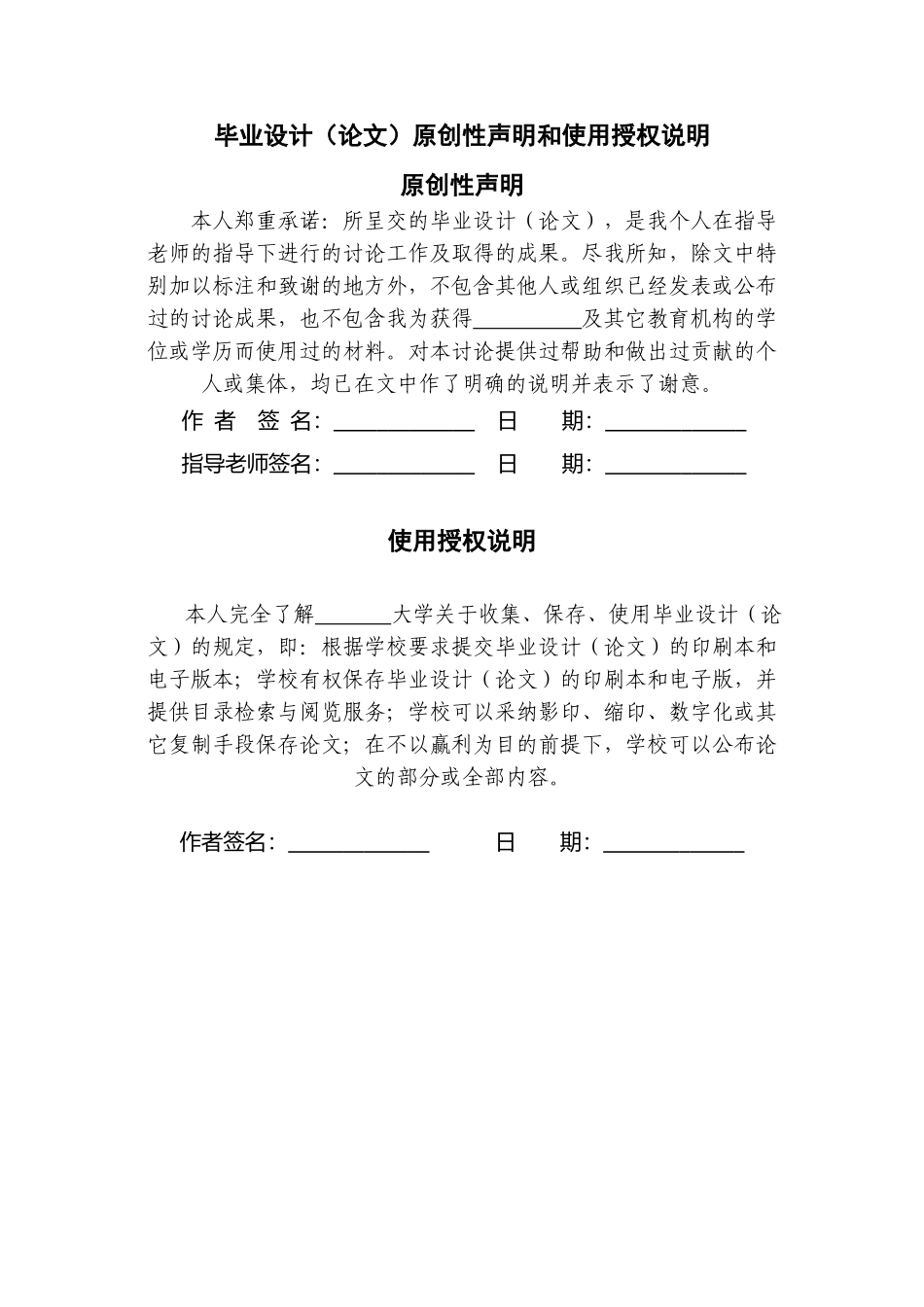 基于单片机及GPS器件的定位与测量系统设计毕业设计_第3页