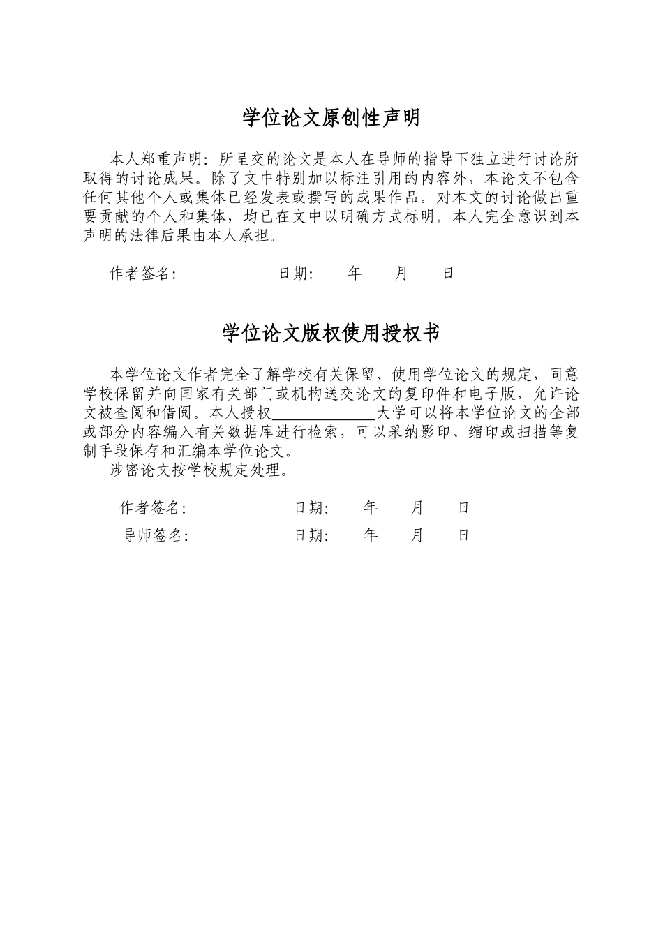 基于单片机控制的节能型太阳能LED路灯的设计毕业论文_第3页