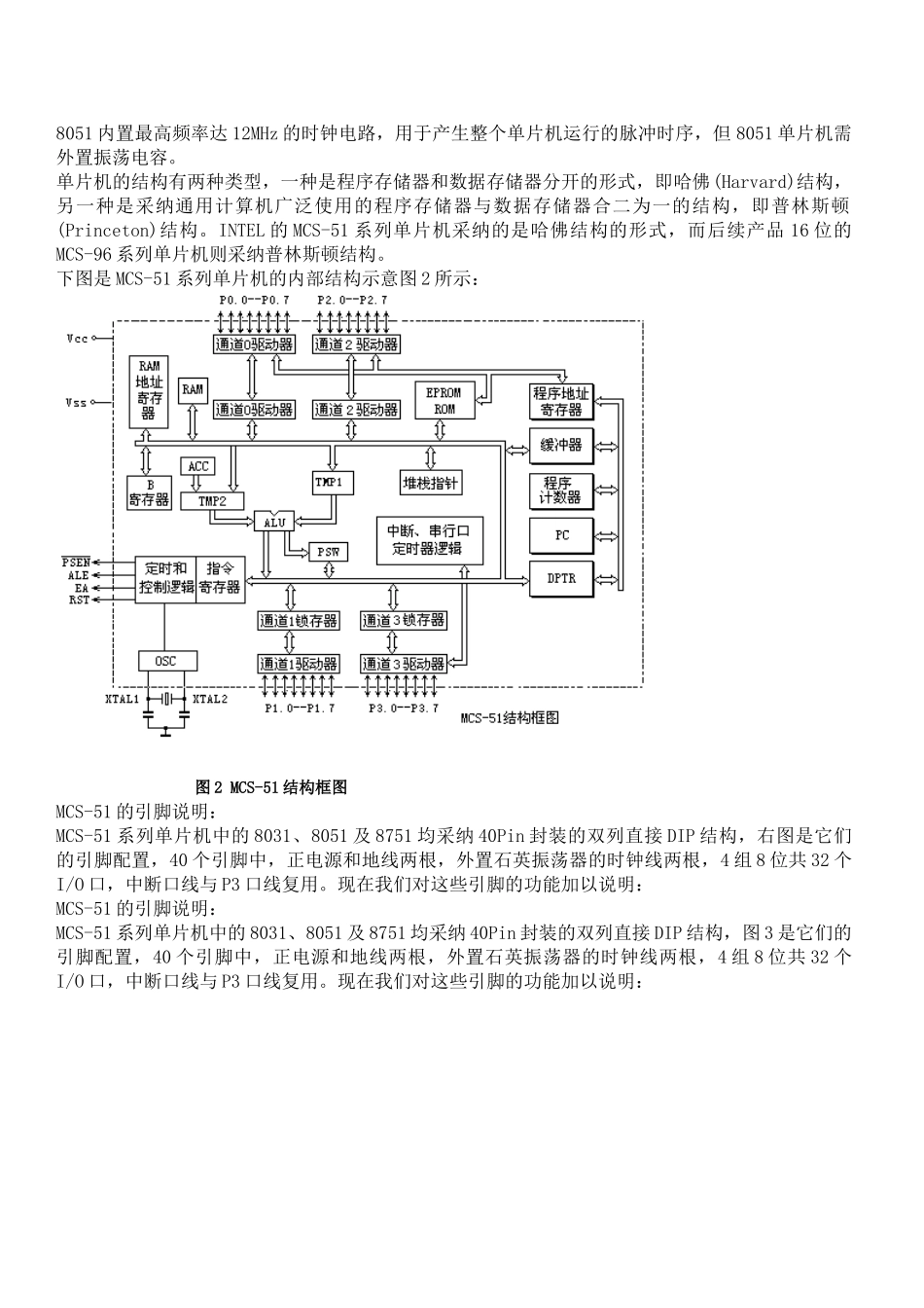 基于单片机数字电压表设计_第3页