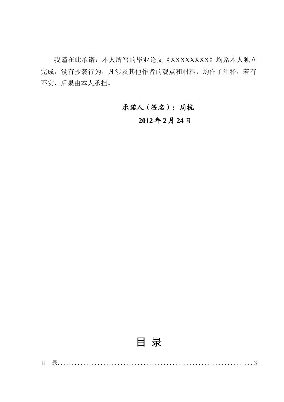 基于单片机智能彩灯控制系统设计_第2页